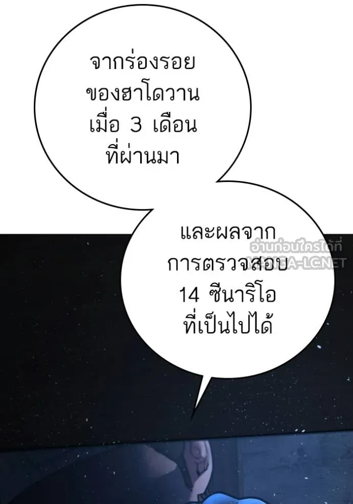 Reality Quest ตอนที่ 177 203