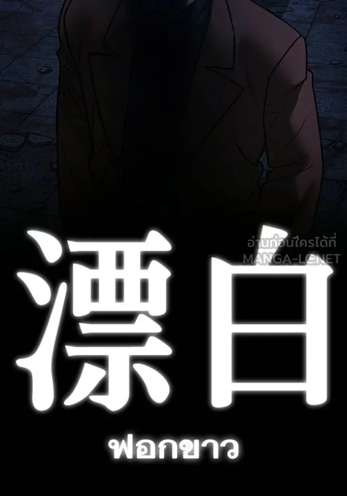 Reality Quest ตอนที่ 177 216