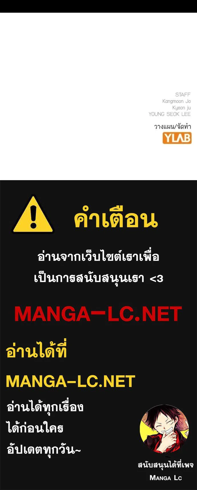 Reality Quest ตอนที่ 177 217