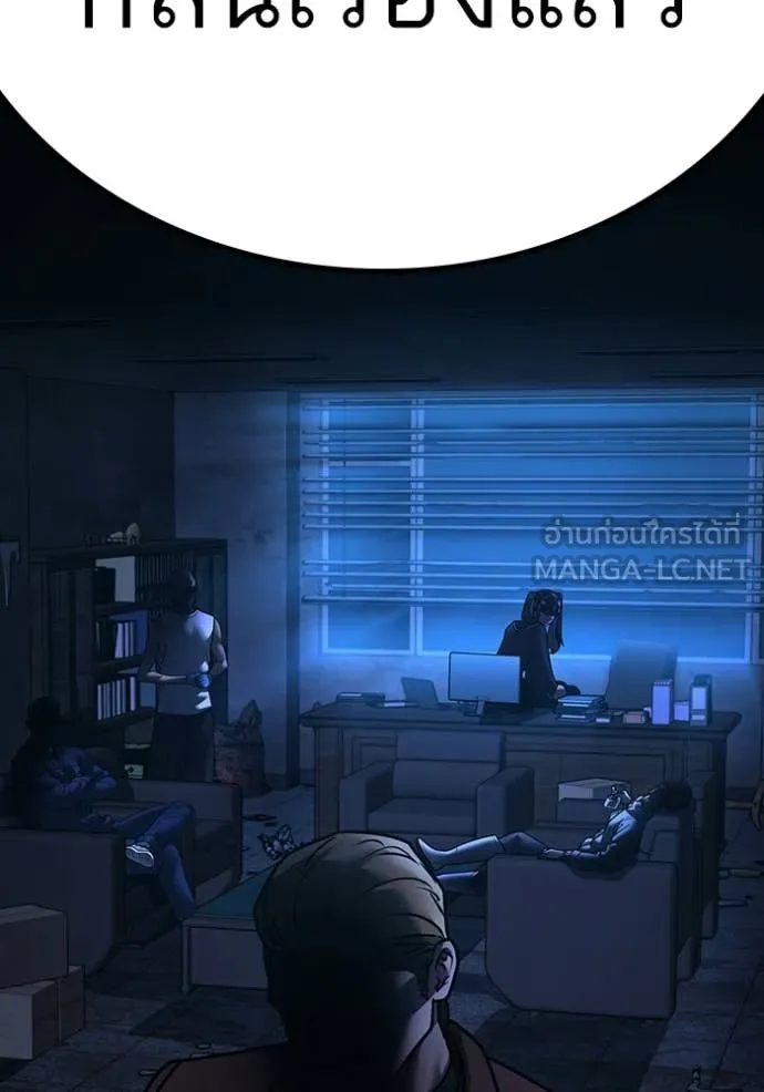 Reality Quest ตอนที่ 177 215