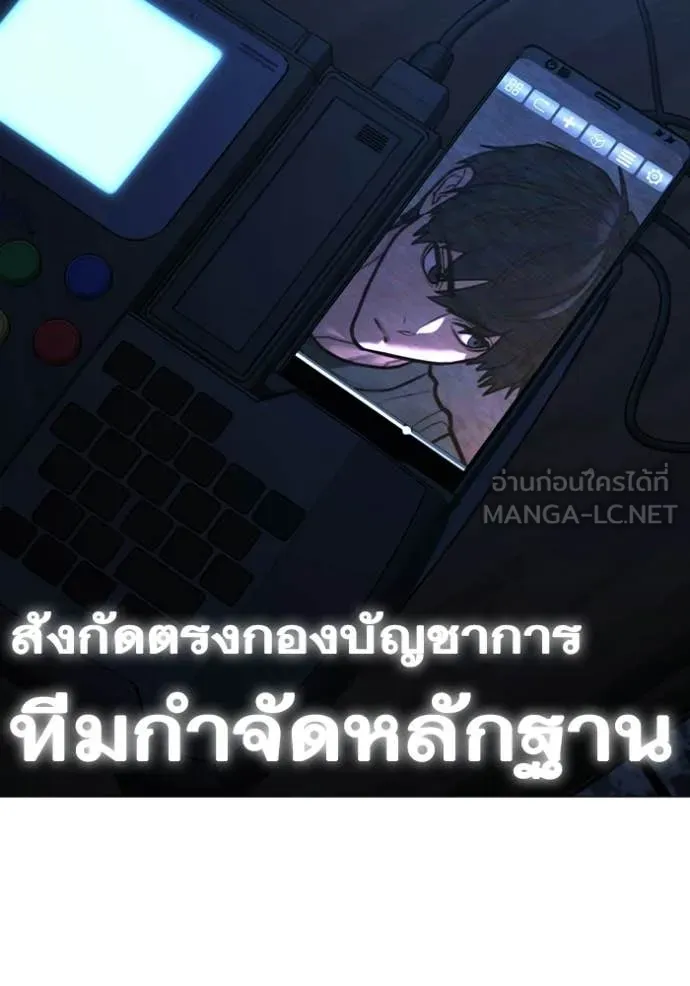 Reality Quest ตอนที่ 177 213