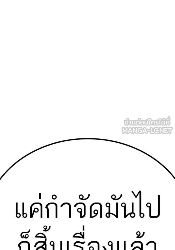 Reality Quest ตอนที่ 177 214