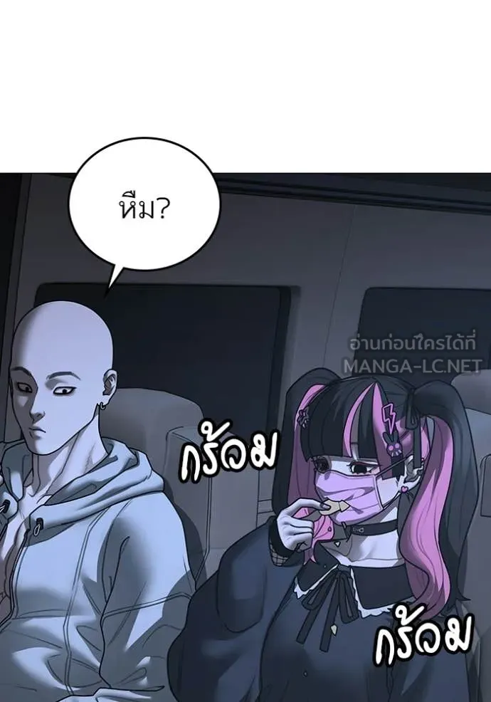 Reality Quest ตอนที่ 178 7