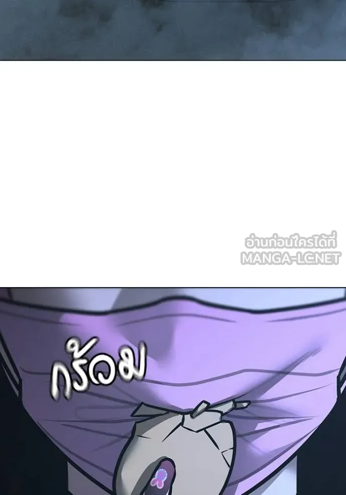 Reality Quest ตอนที่ 178 4