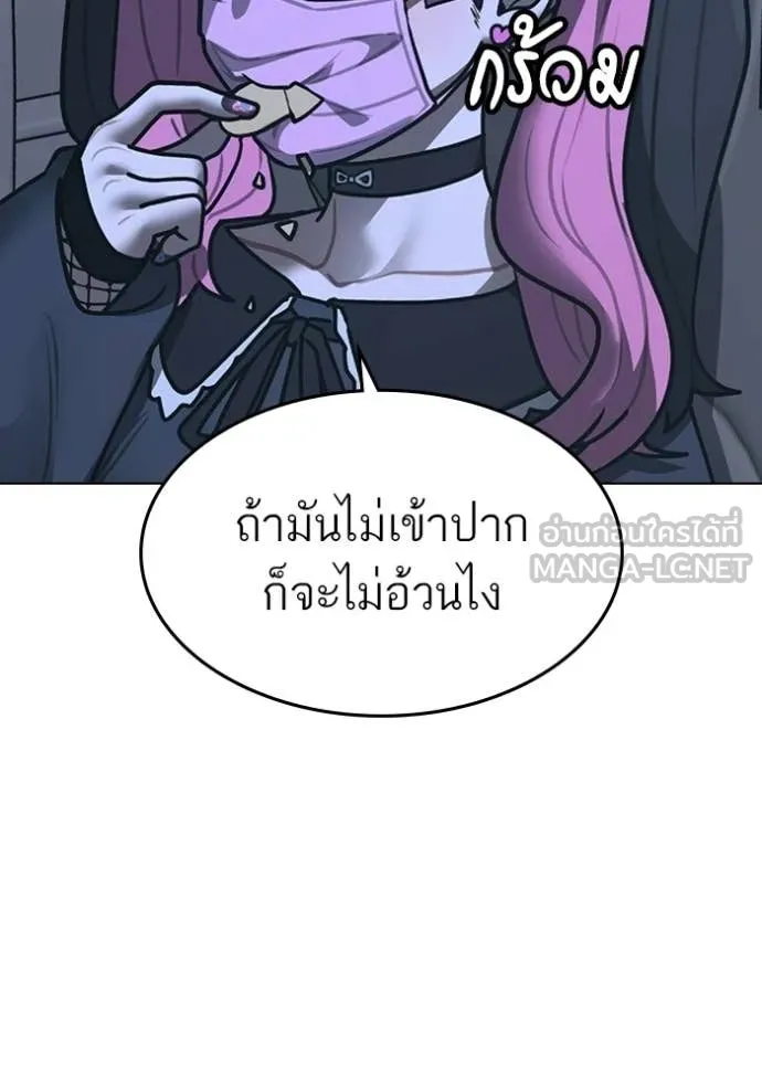Reality Quest ตอนที่ 178 10