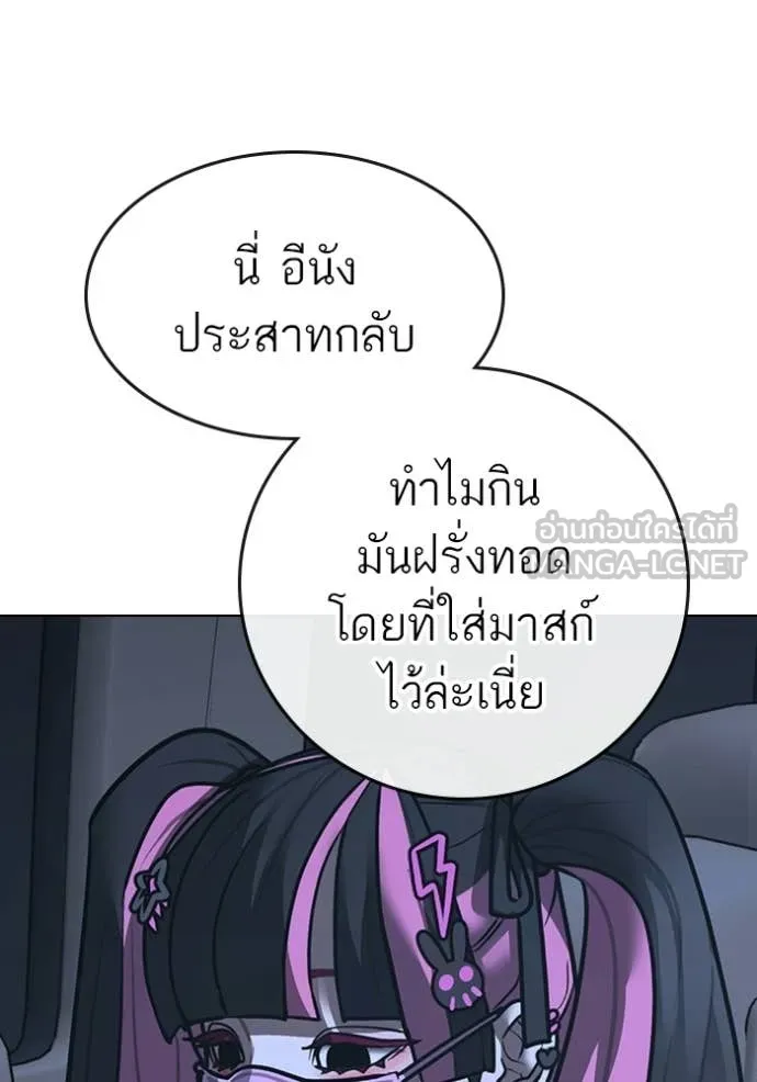 Reality Quest ตอนที่ 178 9
