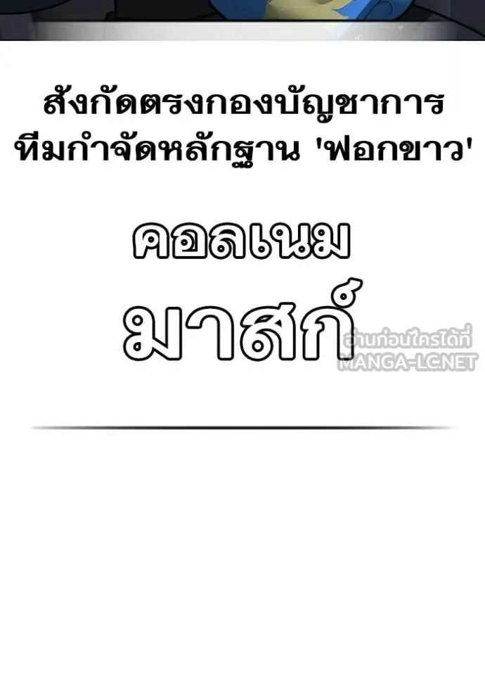 Reality Quest ตอนที่ 178 13