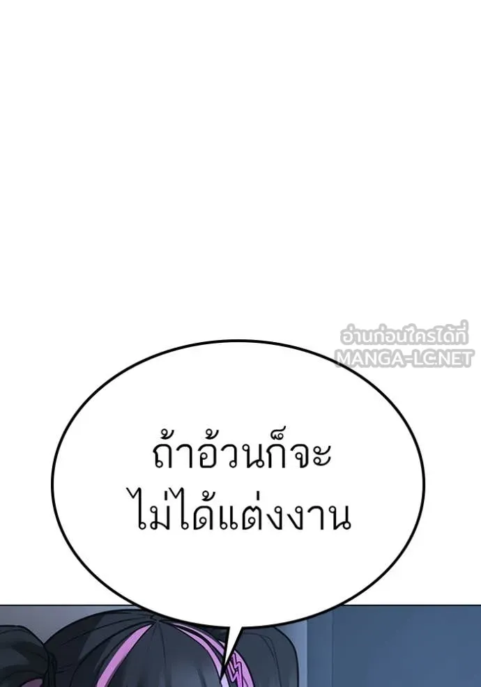 Reality Quest ตอนที่ 178 11