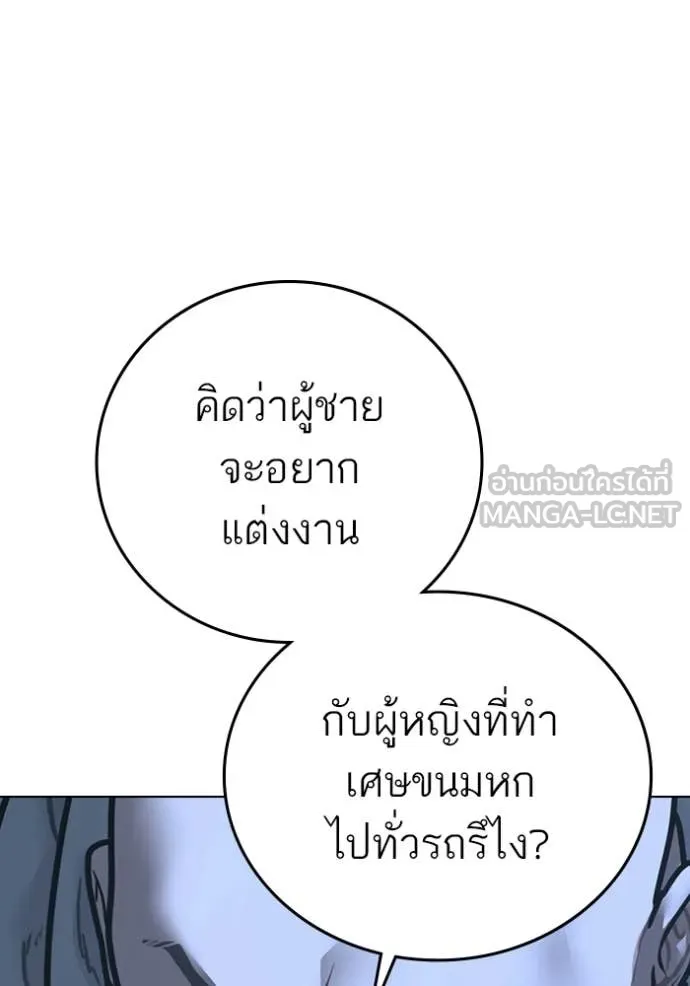 Reality Quest ตอนที่ 178 14