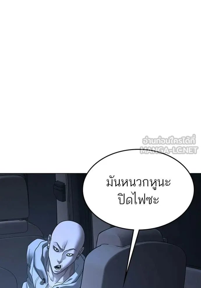 Reality Quest ตอนที่ 178 19