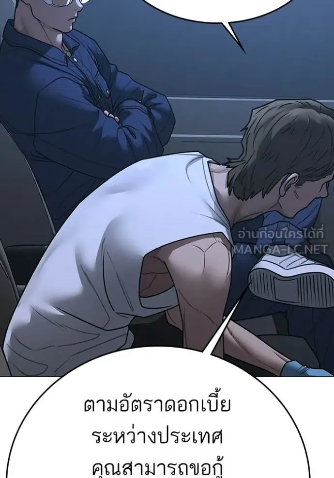Reality Quest ตอนที่ 178 26