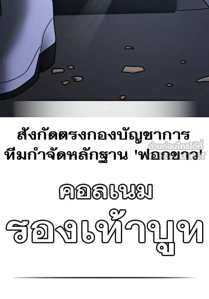 Reality Quest ตอนที่ 178 18