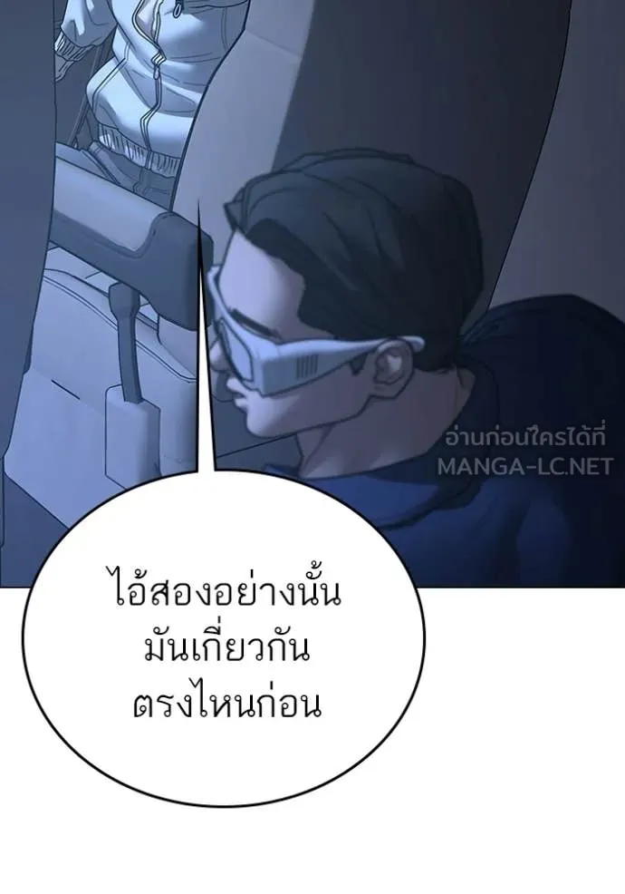 Reality Quest ตอนที่ 178 20