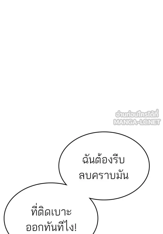 Reality Quest ตอนที่ 178 16