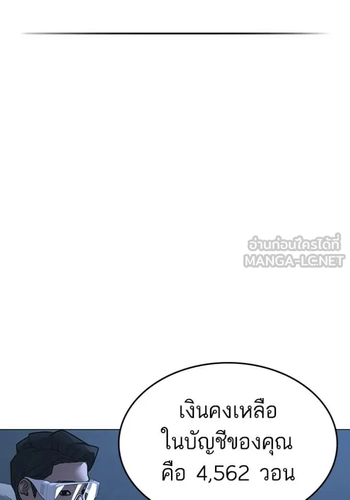 Reality Quest ตอนที่ 178 25