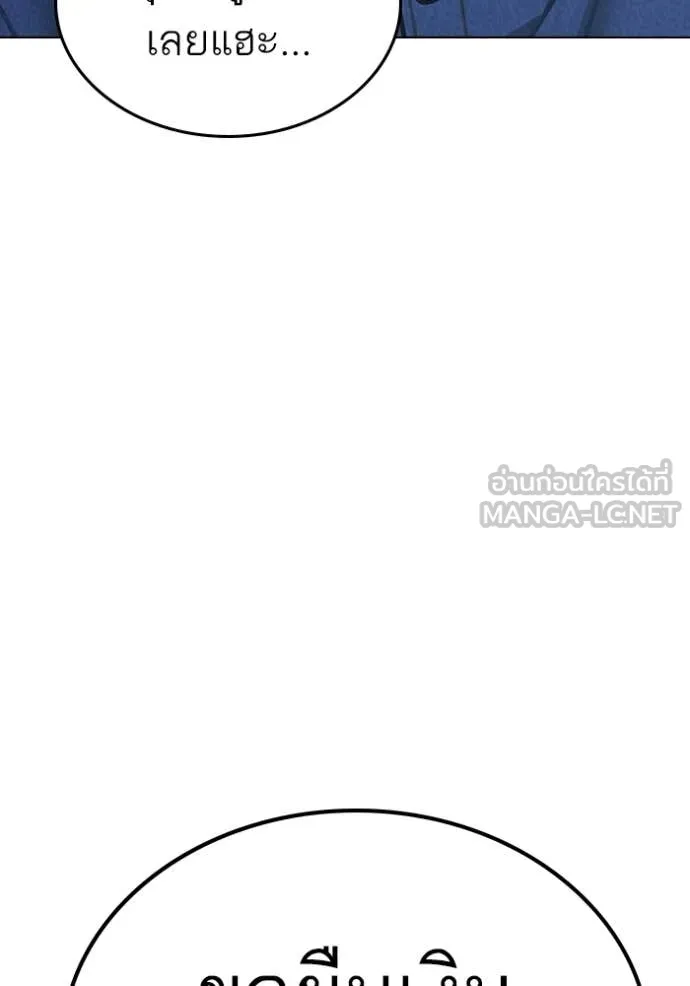 Reality Quest ตอนที่ 178 22