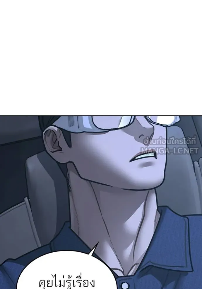 Reality Quest ตอนที่ 178 21