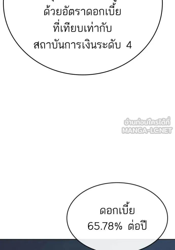 Reality Quest ตอนที่ 178 27