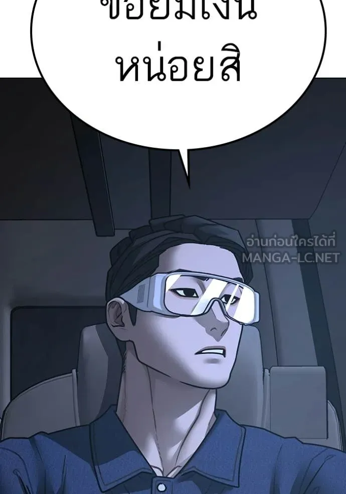 Reality Quest ตอนที่ 178 23