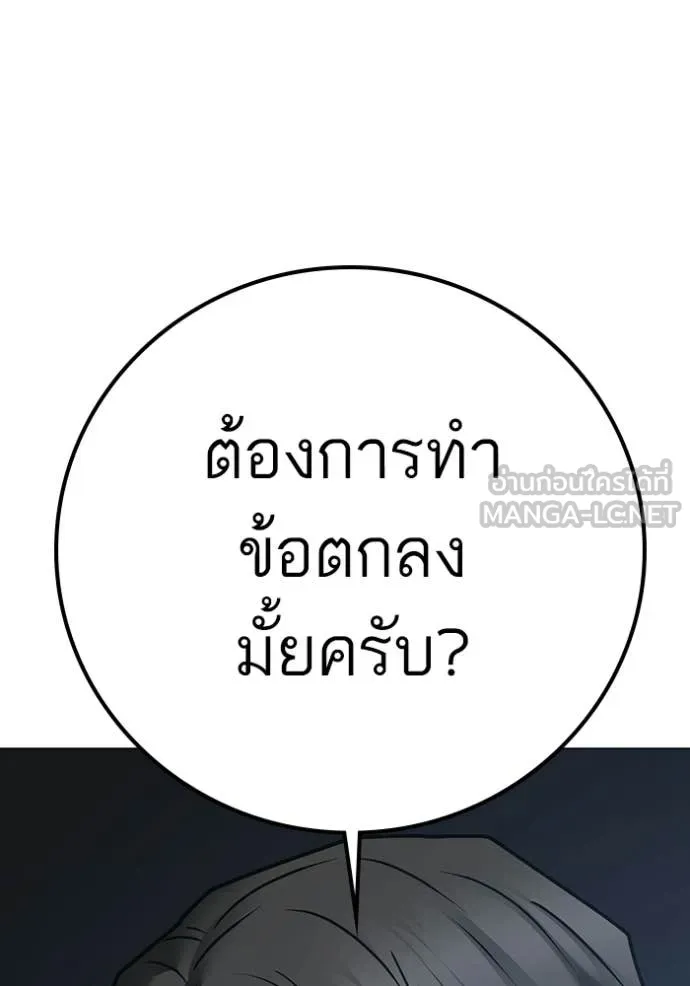 Reality Quest ตอนที่ 178 29