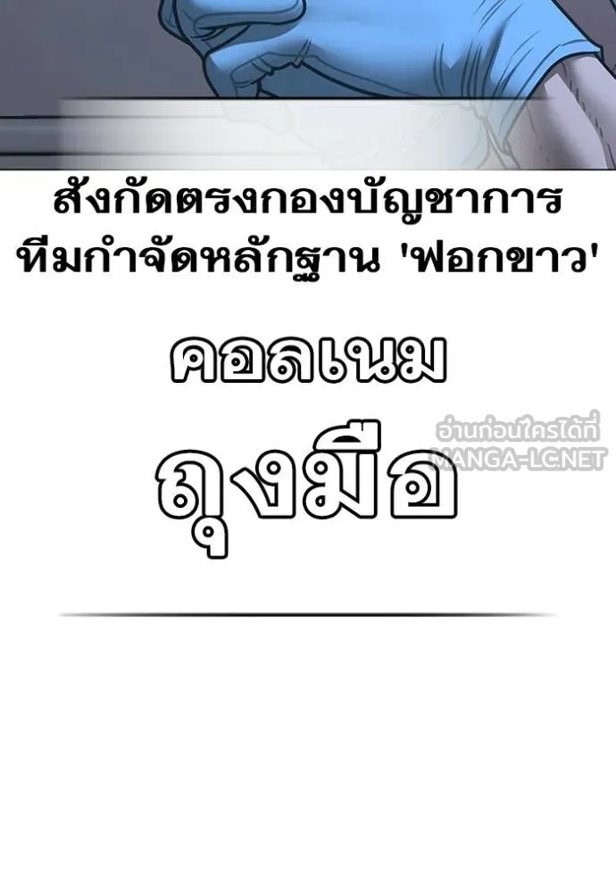 Reality Quest ตอนที่ 178 31