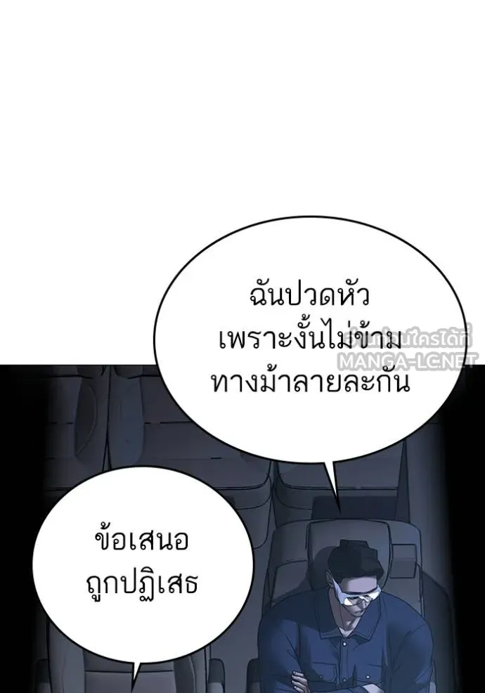 Reality Quest ตอนที่ 178 32