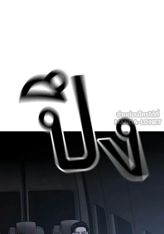 Reality Quest ตอนที่ 178 36