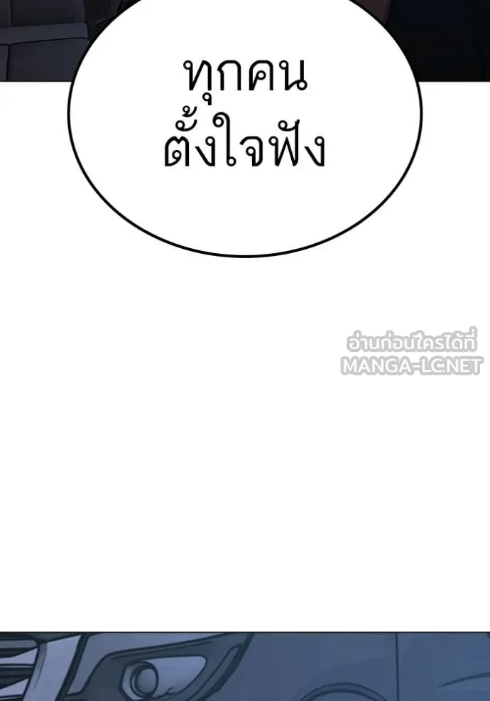 Reality Quest ตอนที่ 178 38