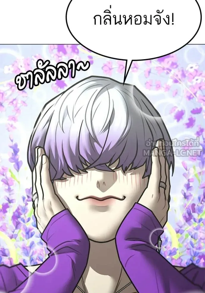 Reality Quest ตอนที่ 178 51