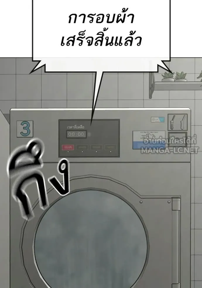 Reality Quest ตอนที่ 178 47