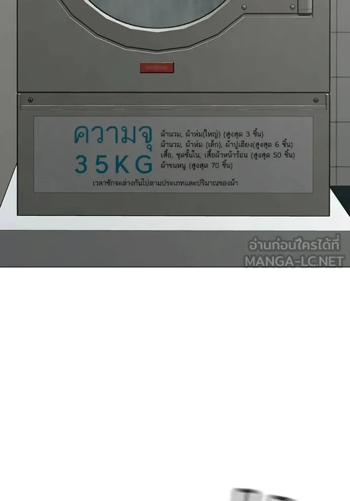 Reality Quest ตอนที่ 178 48