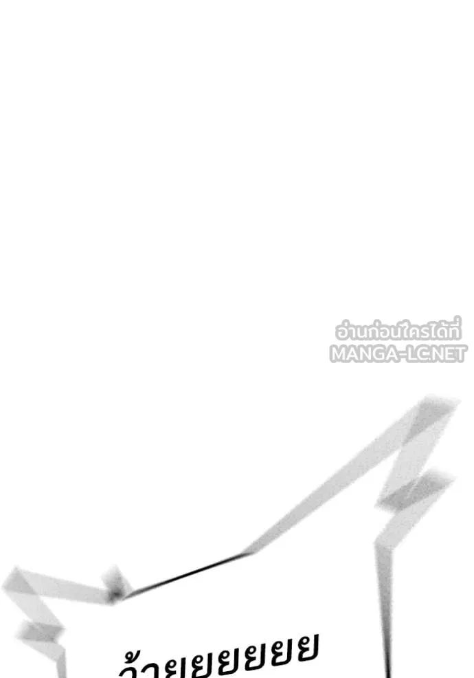 Reality Quest ตอนที่ 178 54