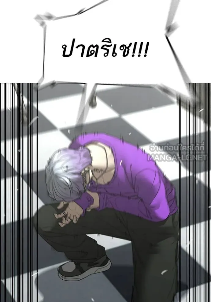 Reality Quest ตอนที่ 178 57