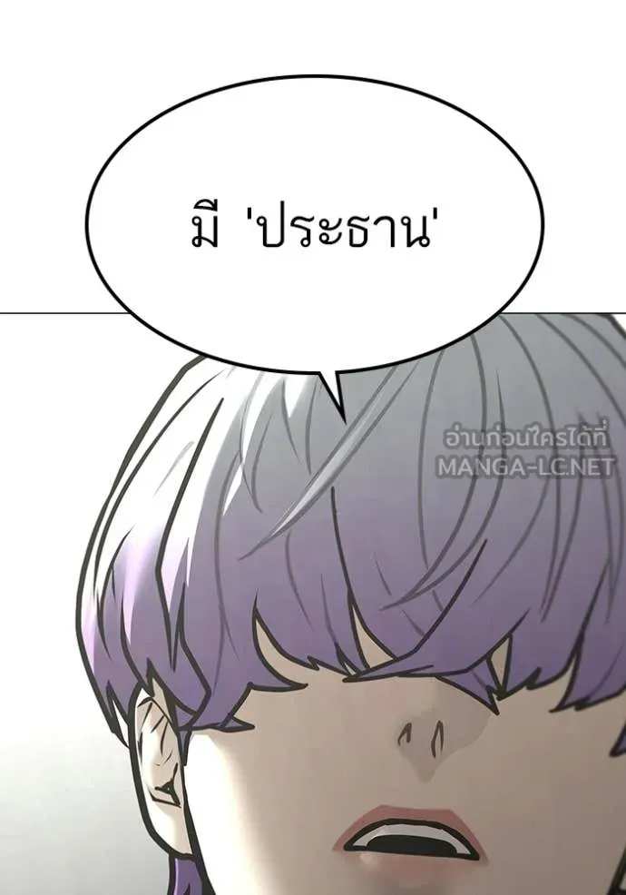 Reality Quest ตอนที่ 178 63