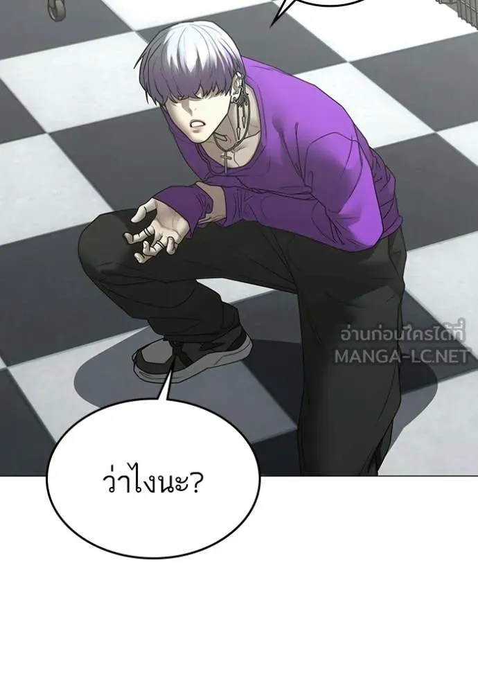 Reality Quest ตอนที่ 178 60