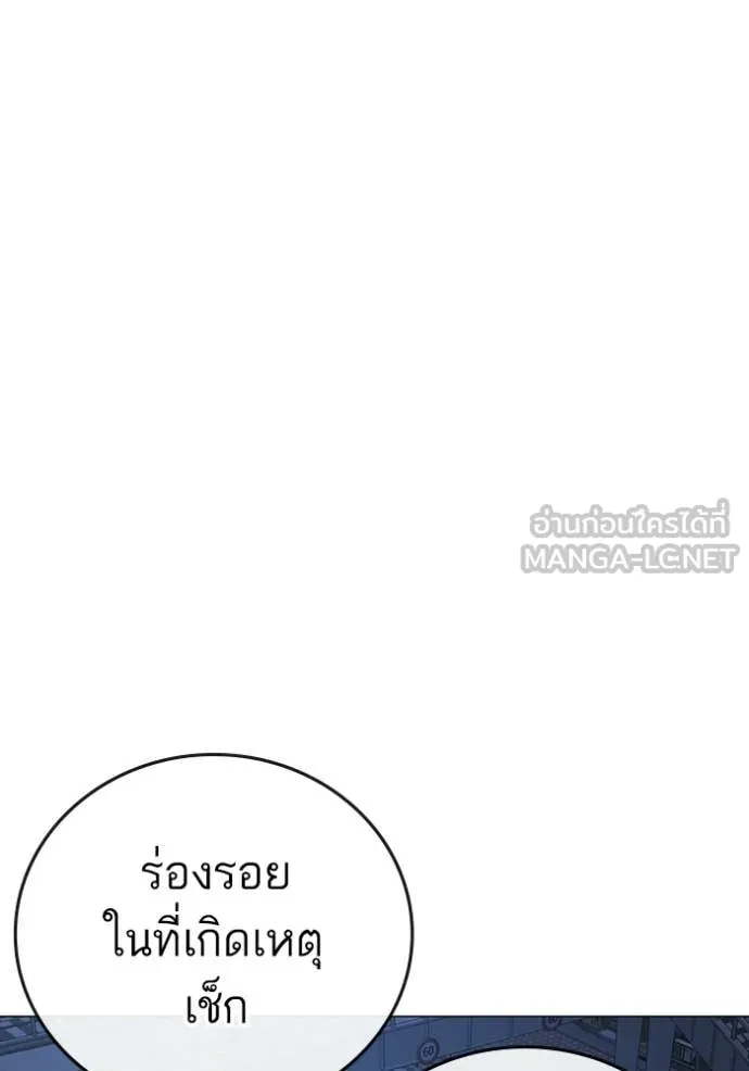 Reality Quest ตอนที่ 178 65