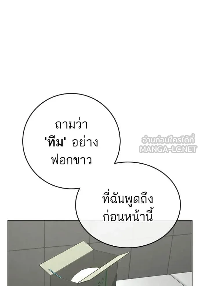 Reality Quest ตอนที่ 178 61
