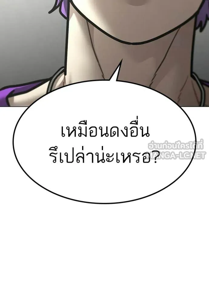Reality Quest ตอนที่ 178 64