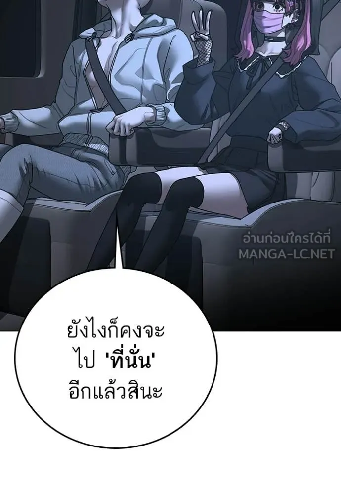Reality Quest ตอนที่ 178 71