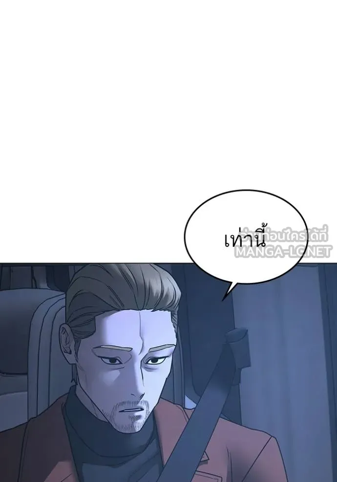 Reality Quest ตอนที่ 178 67