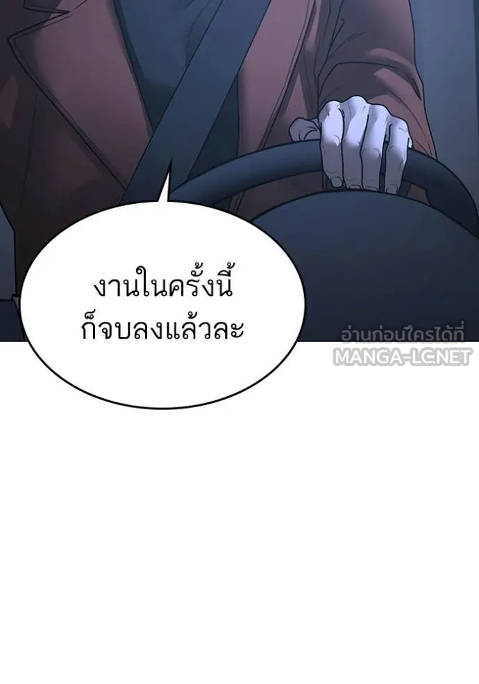 Reality Quest ตอนที่ 178 68