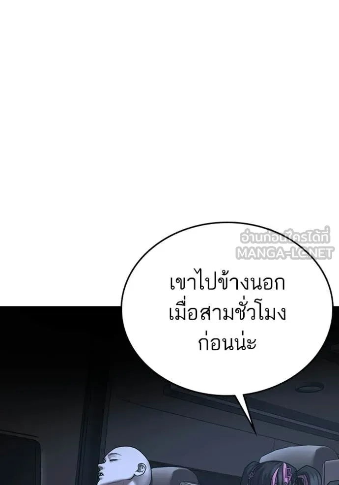 Reality Quest ตอนที่ 178 70