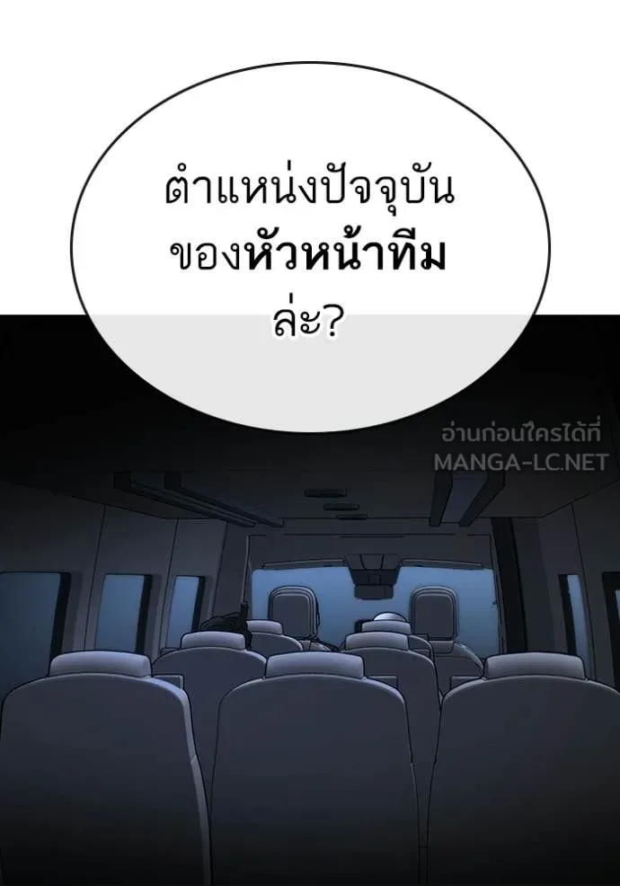 Reality Quest ตอนที่ 178 69