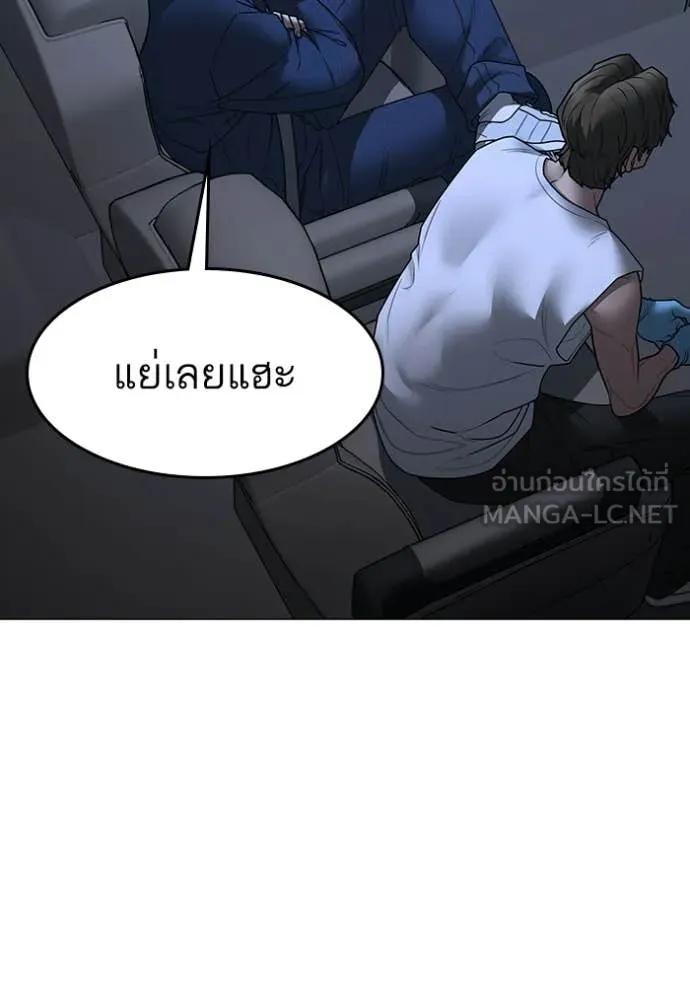 Reality Quest ตอนที่ 178 73