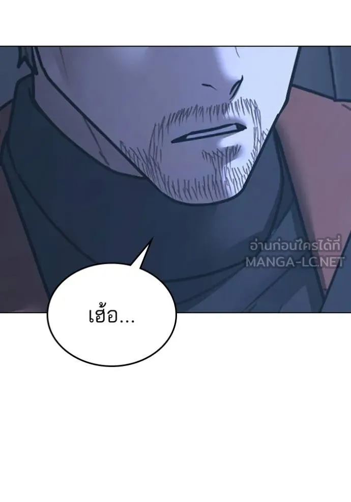 Reality Quest ตอนที่ 178 74