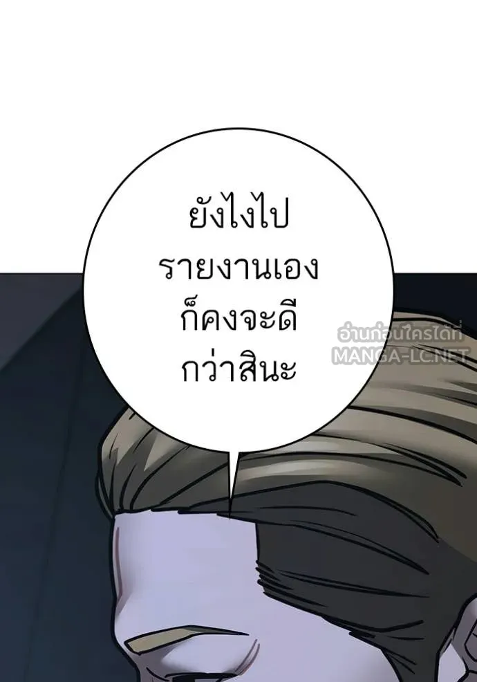 Reality Quest ตอนที่ 178 75