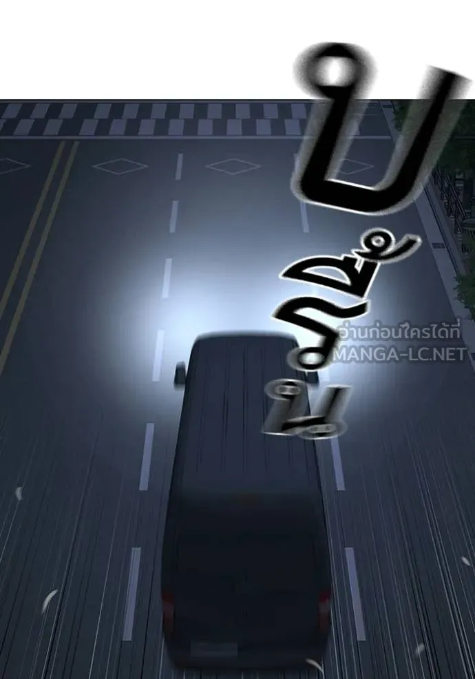 Reality Quest ตอนที่ 178 77