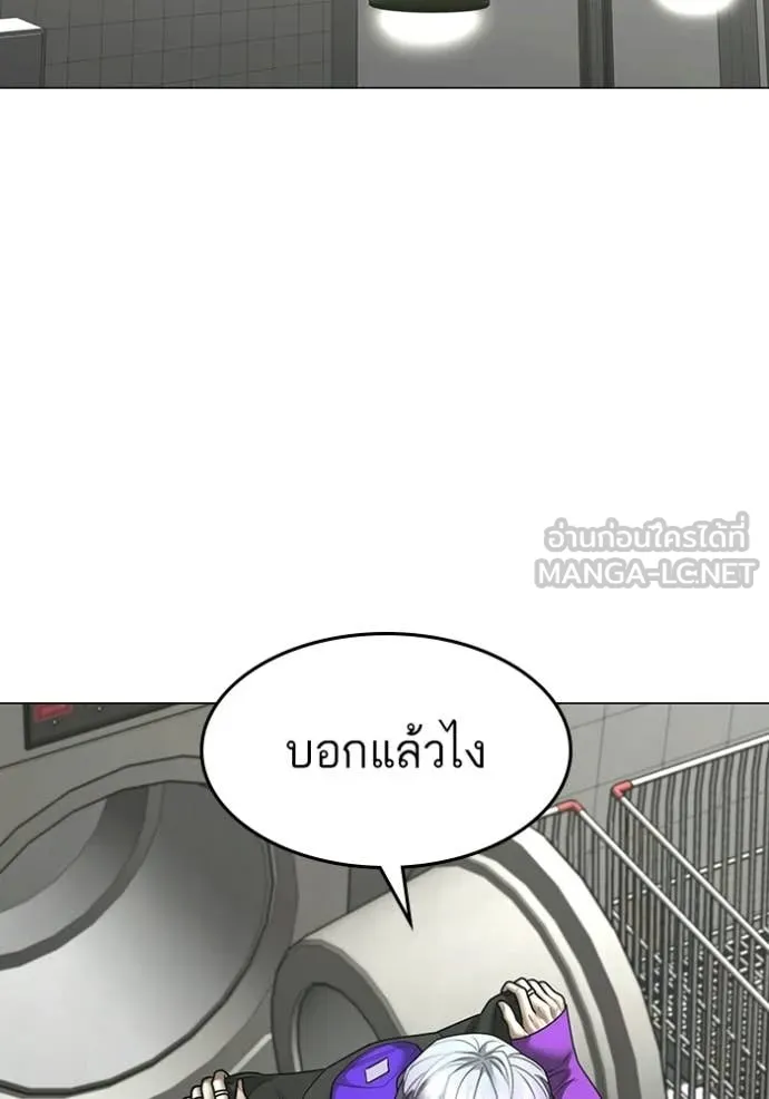 Reality Quest ตอนที่ 178 80