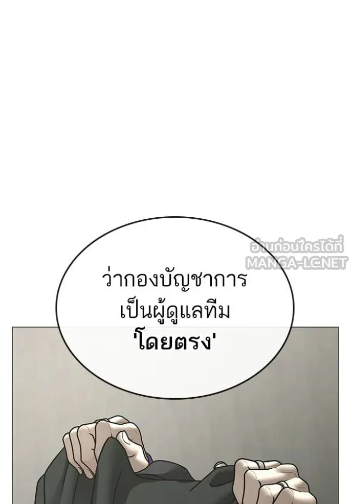 Reality Quest ตอนที่ 178 82