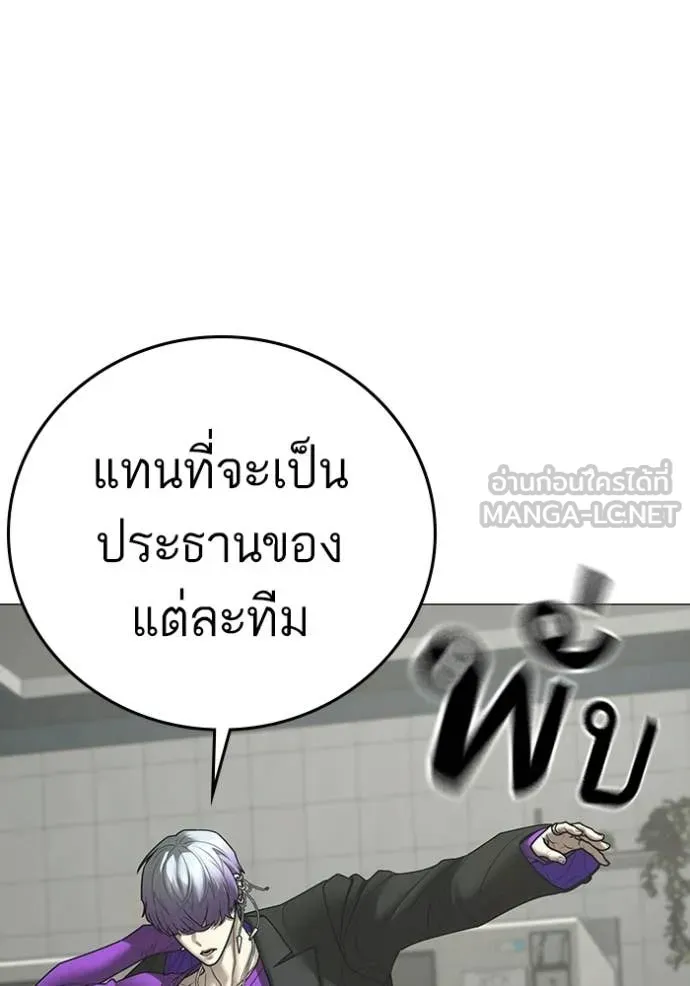 Reality Quest ตอนที่ 178 84